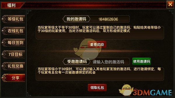 老鼠咬破燃气管道爆炸男子全身烧伤