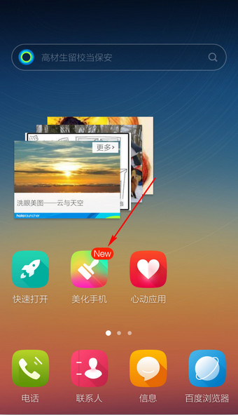 杨紫宣传淮水竹亭