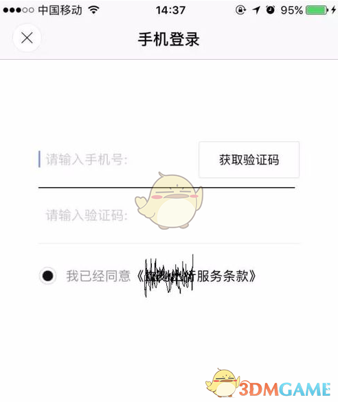 GQ派对