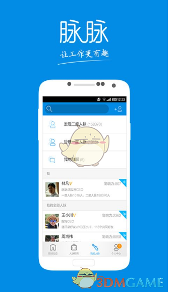 兰德尔：科比是我伟大的导师