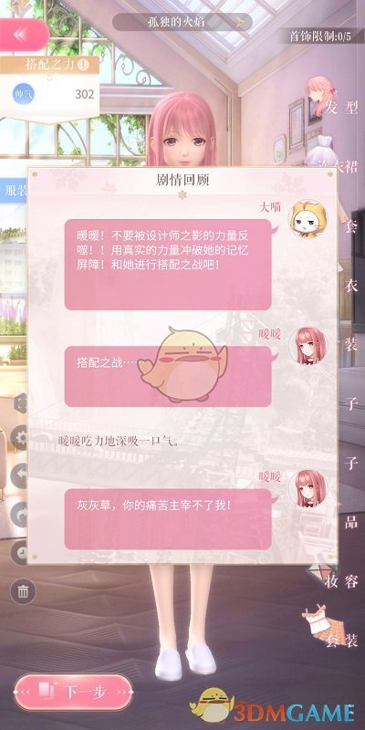 头最铁的年轻人，买房只买顶楼