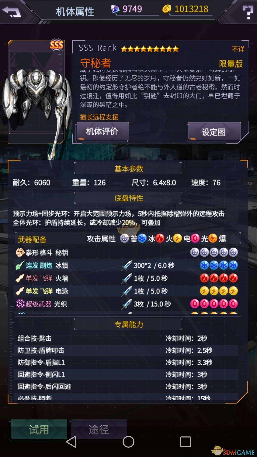 PCS（Pcs.是什么意思）