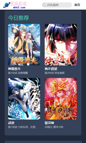 石宇奇苏杯战神）