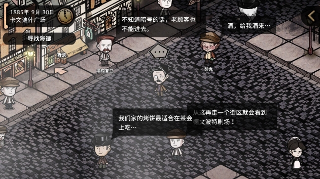 《遇人不熟》先导片