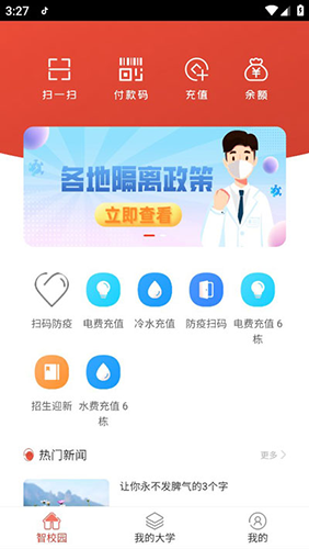 神19神20航天员完成交接