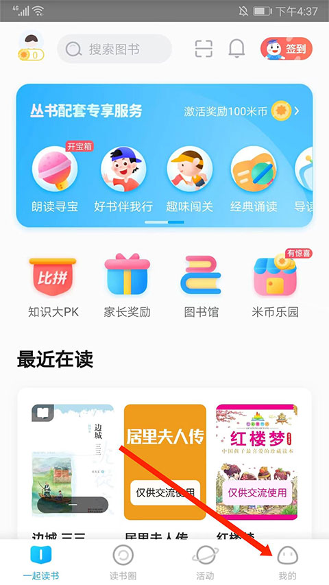 李鹏新受贿超8亿被判死缓